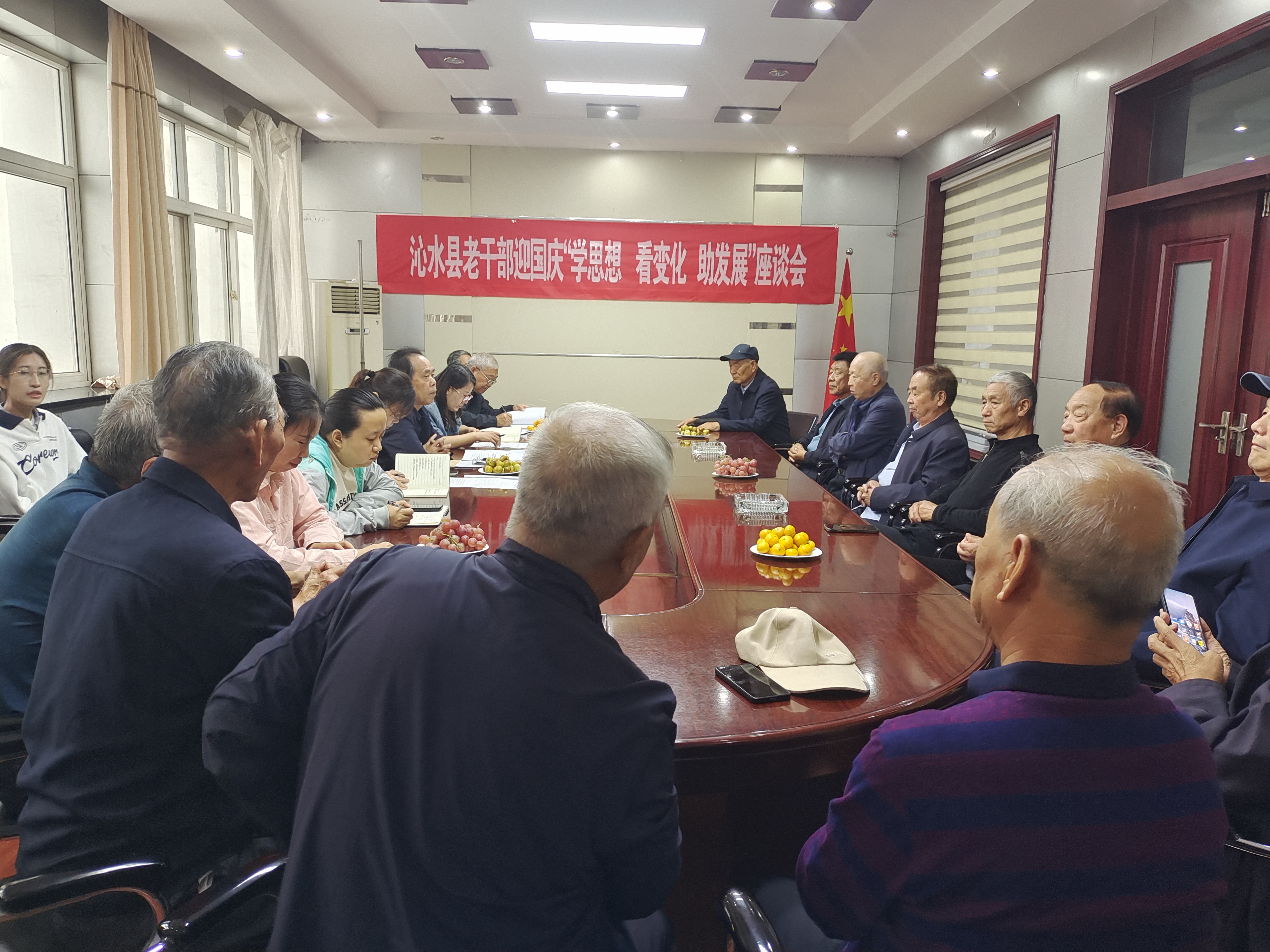 沁水县召开老干部迎国庆“学思想 看变化 助发展”座谈会.jpeg