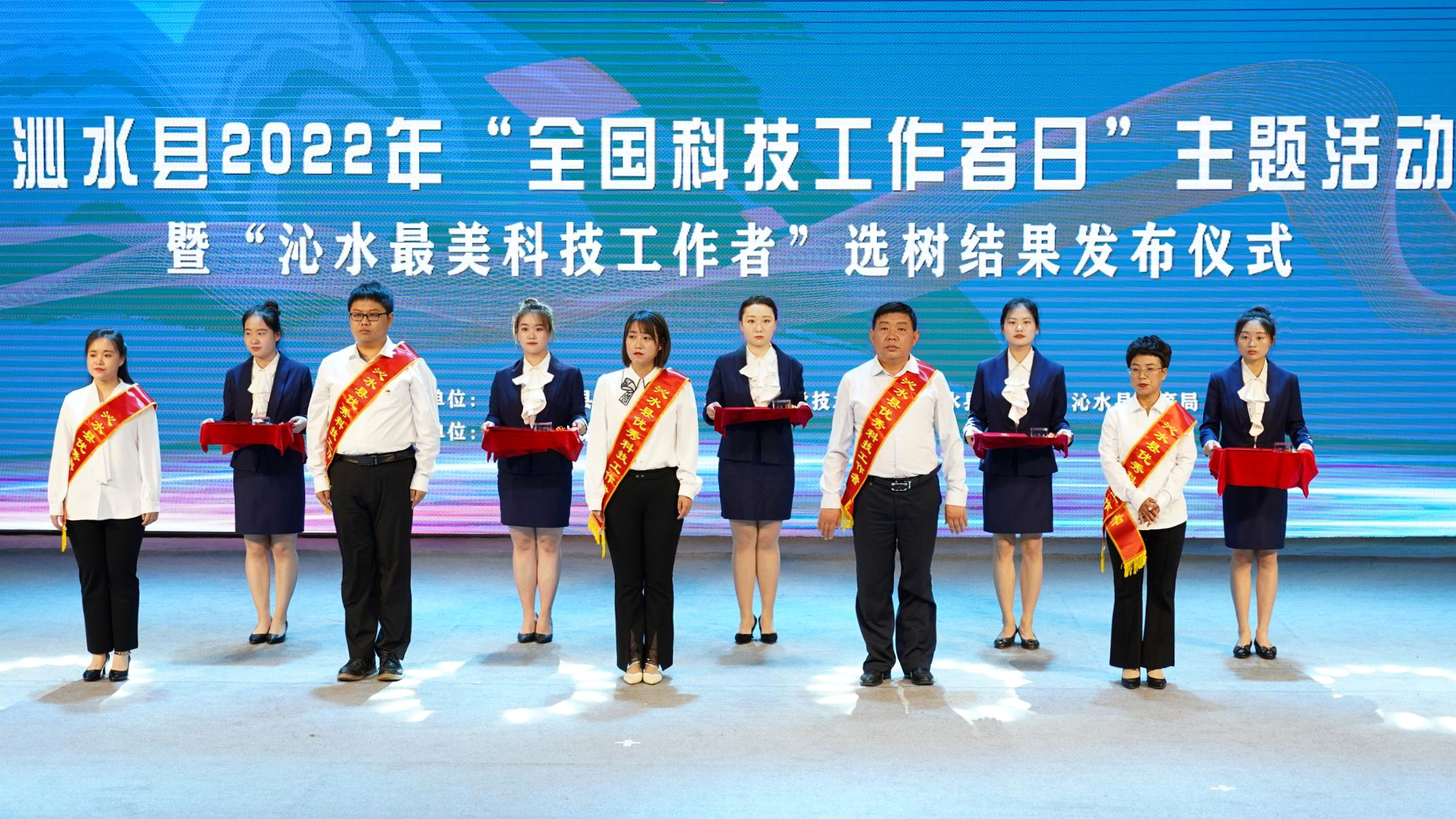 我县举行2022年"全国科技工作者日"主题活动暨"沁水最美科技工作者"选