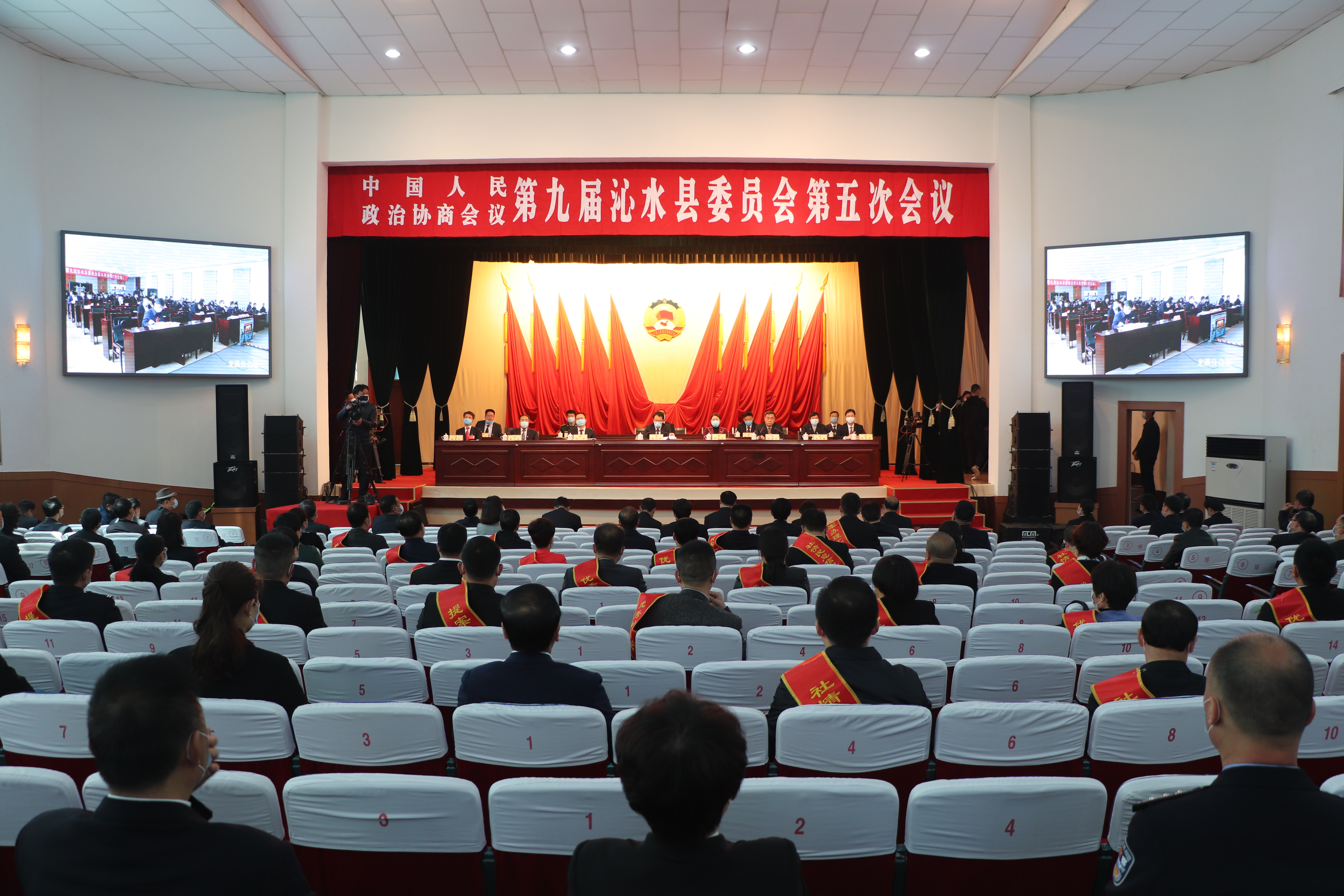 政协第九届沁水县委员会第五次会议胜利闭幕