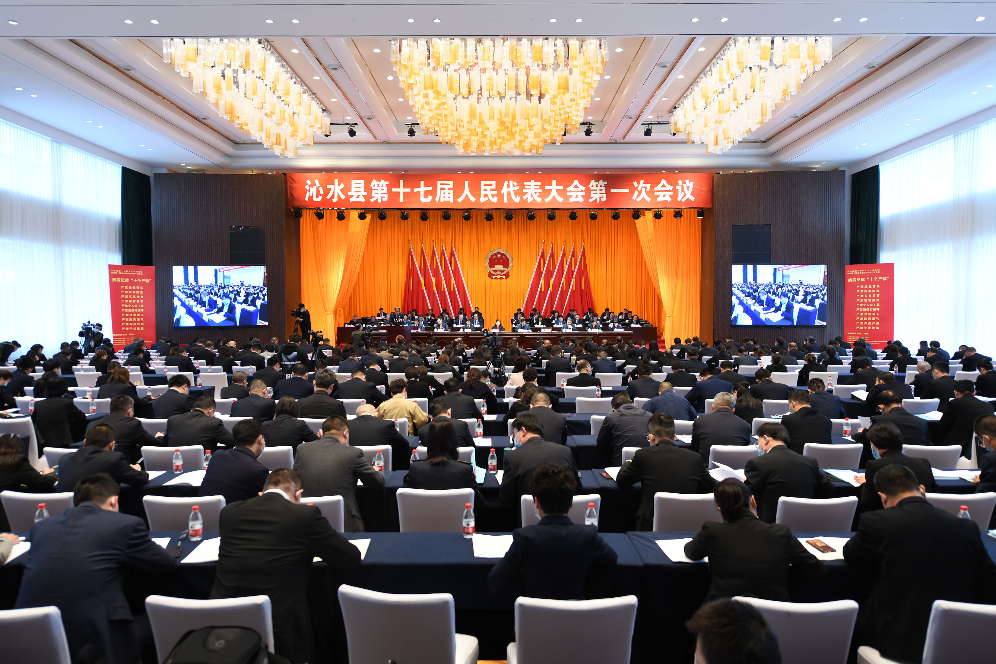 沁水县第十七届人民代表大会第一次会议隆重开幕